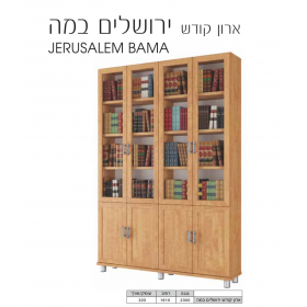 JERUSALEM BAMA / Шкаф книжный